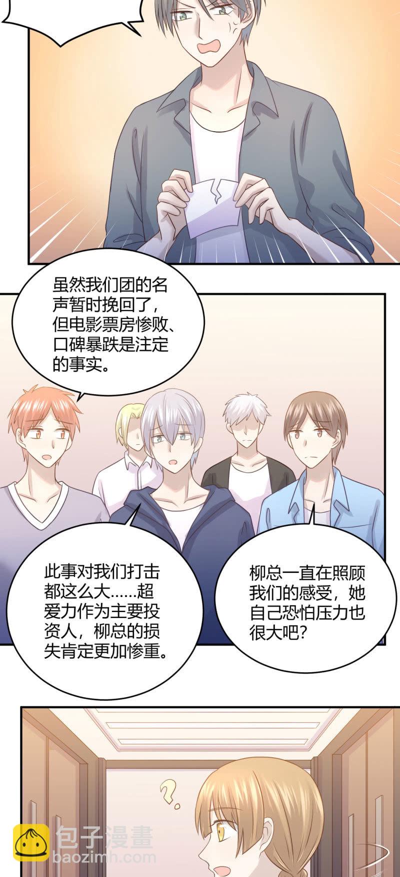 《神奇男饭在哪里》柳姗姗的压力 第10页