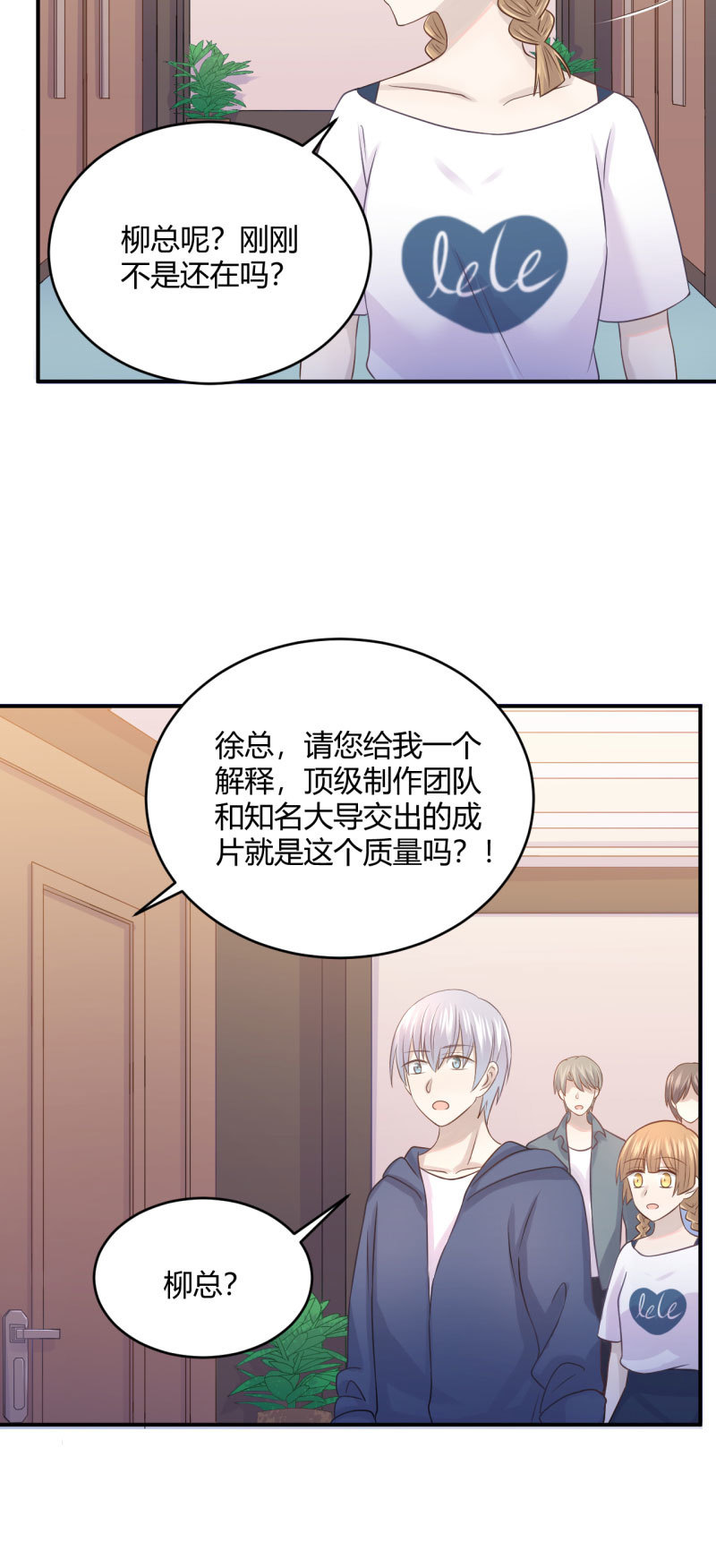 《神奇男饭在哪里》柳姗姗的压力 第11页