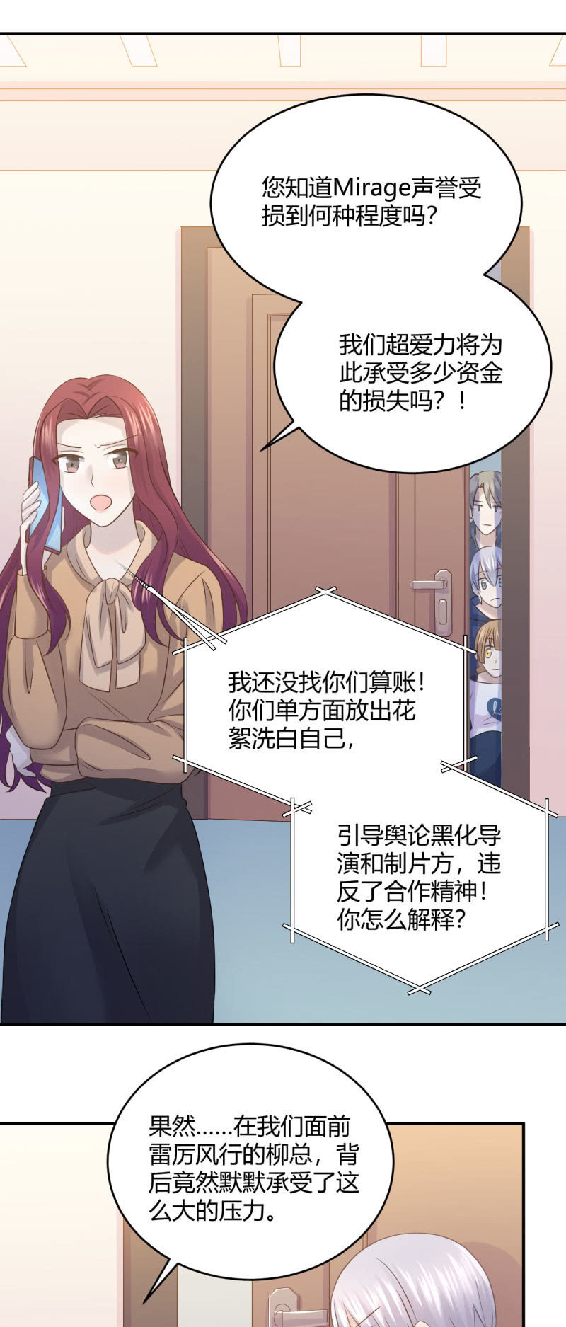 《神奇男饭在哪里》柳姗姗的压力 第12页