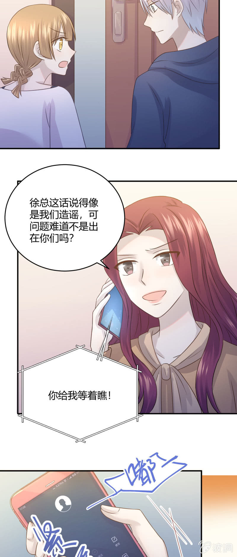 《神奇男饭在哪里》柳姗姗的压力 第13页