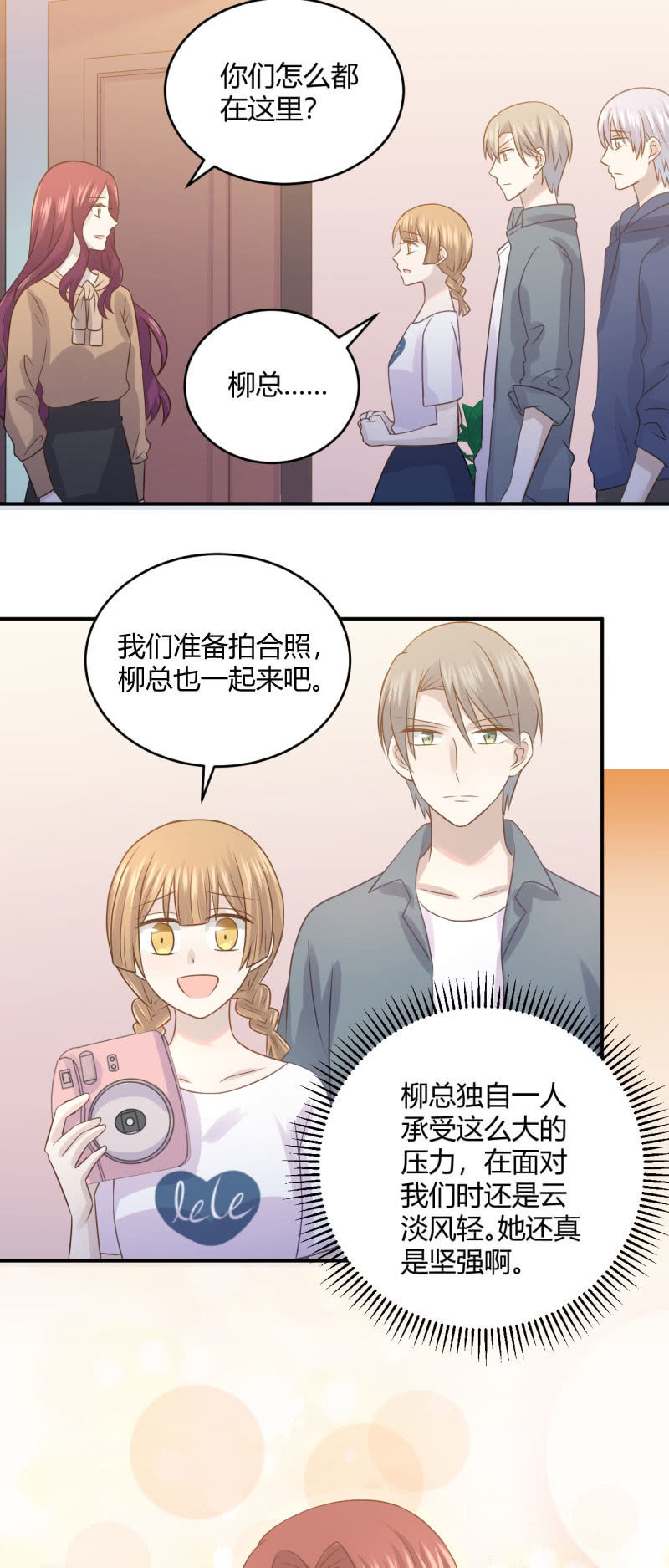 《神奇男饭在哪里》柳姗姗的压力 第15页