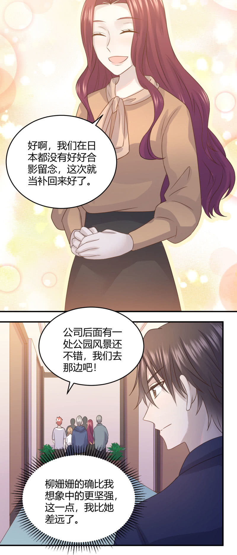 《神奇男饭在哪里》柳姗姗的压力 第16页