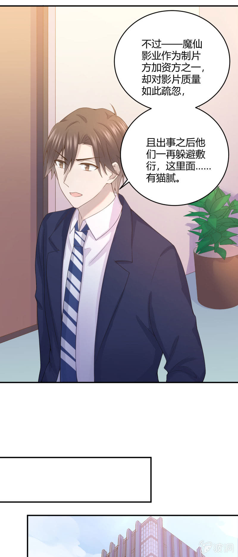 《神奇男饭在哪里》柳姗姗的压力 第17页