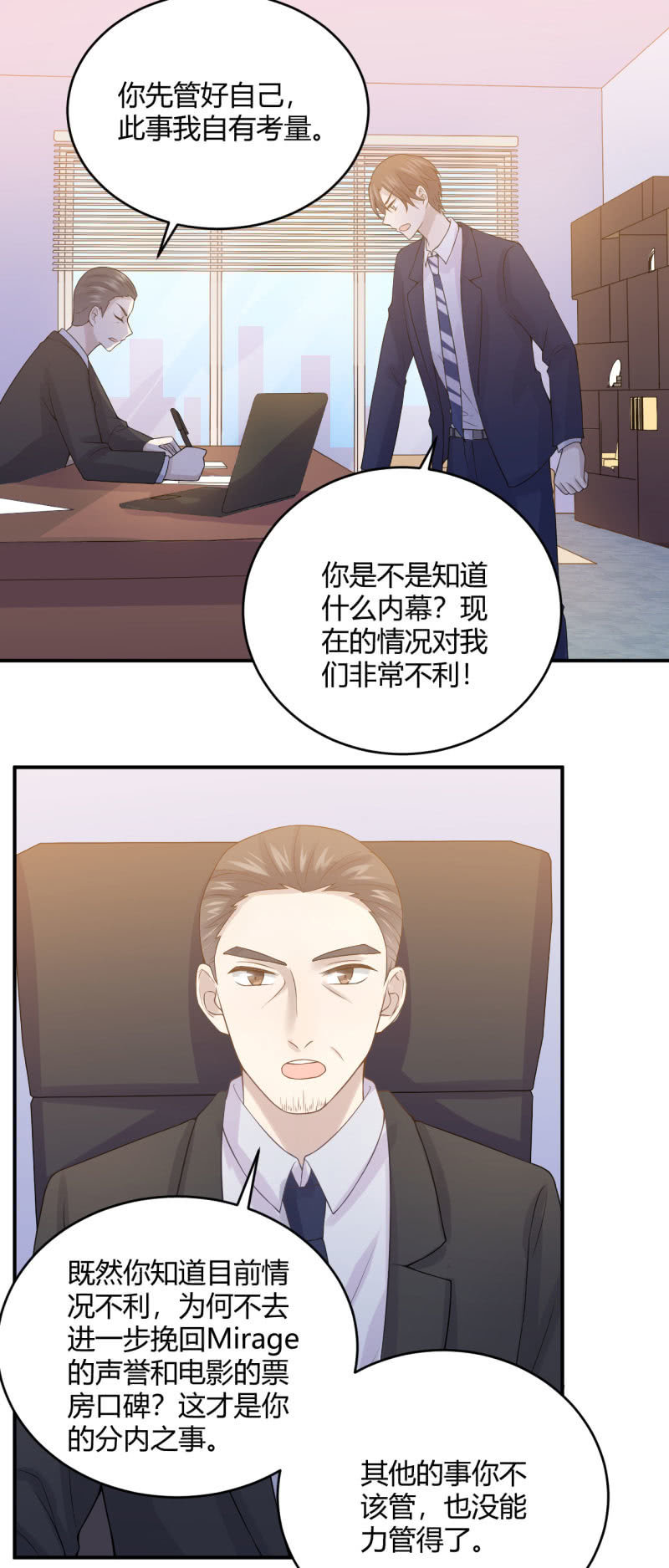 《神奇男饭在哪里》柳姗姗的压力 第20页