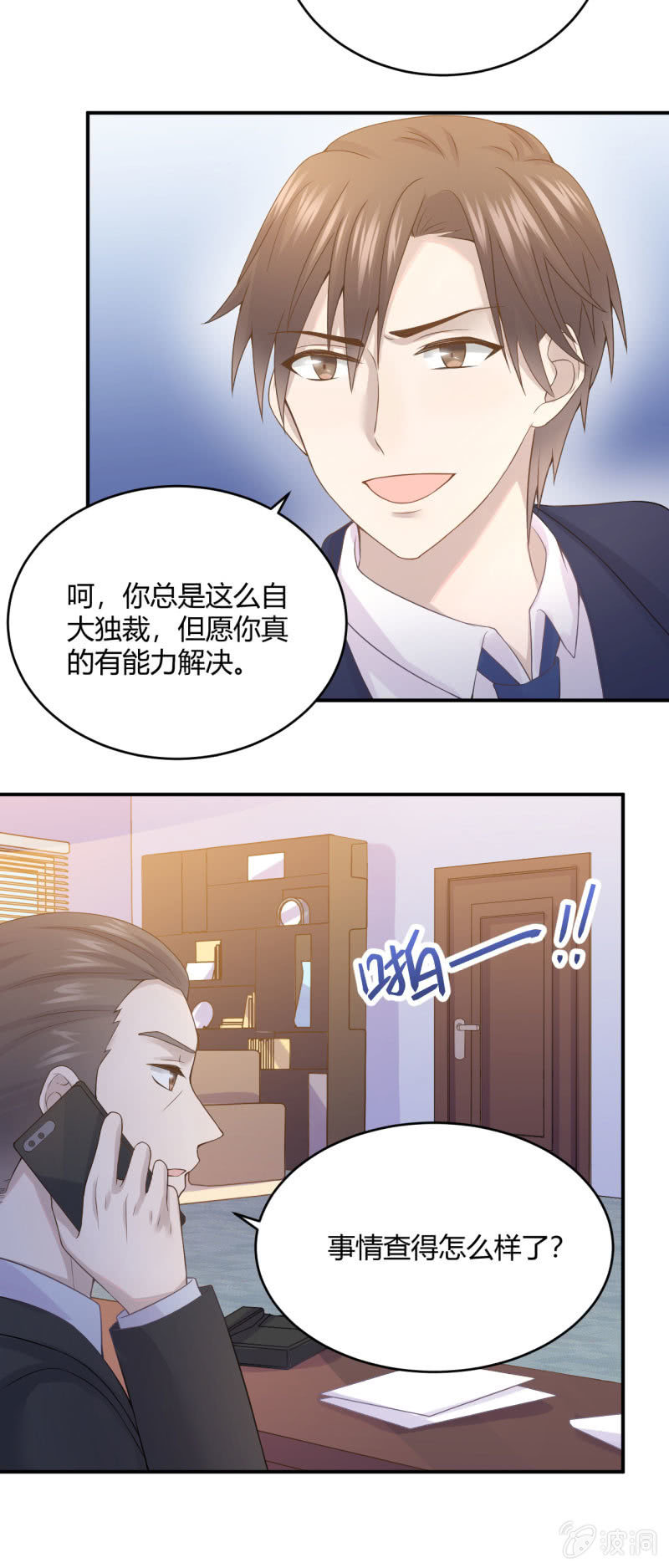 《神奇男饭在哪里》柳姗姗的压力 第21页