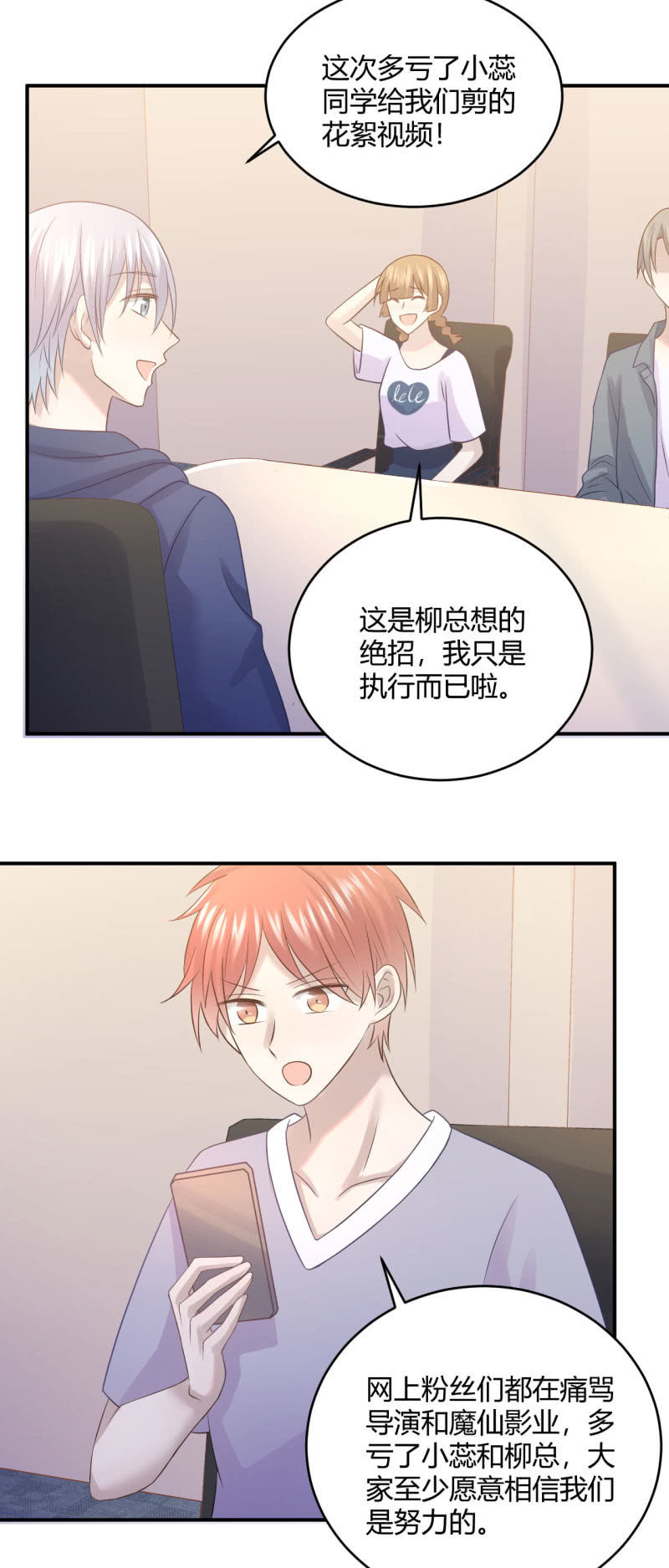 《神奇男饭在哪里》柳姗姗的压力 第3页