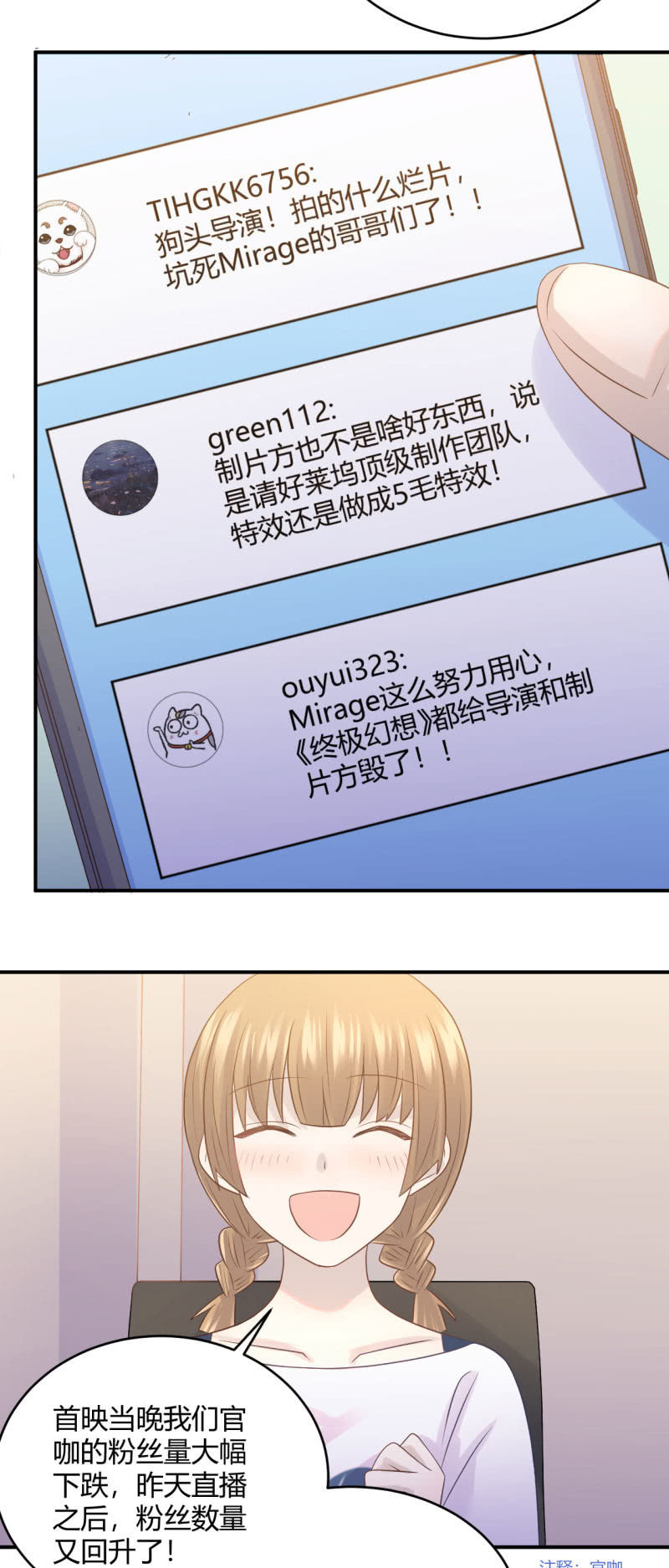 《神奇男饭在哪里》柳姗姗的压力 第4页