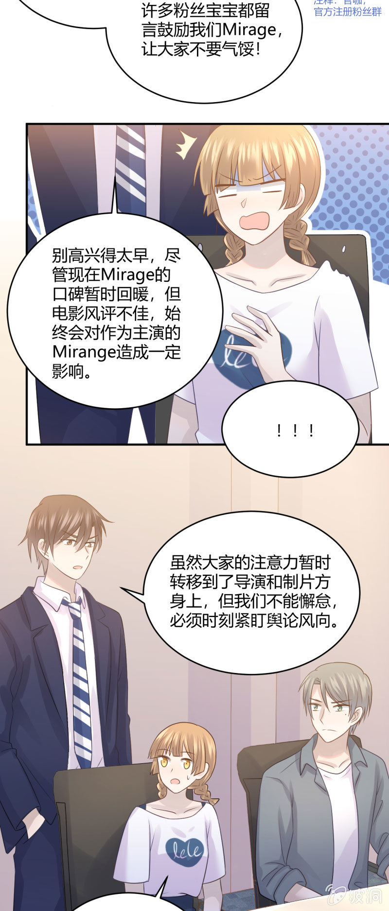 《神奇男饭在哪里》柳姗姗的压力 第5页