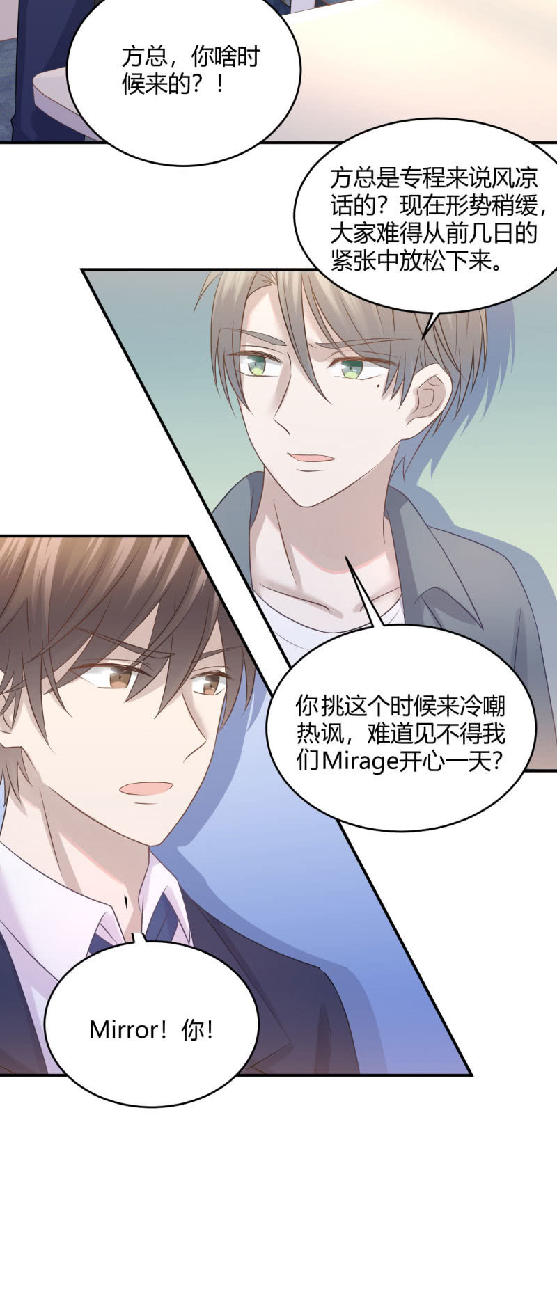 《神奇男饭在哪里》柳姗姗的压力 第6页