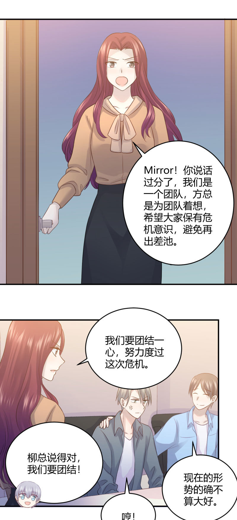 《神奇男饭在哪里》柳姗姗的压力 第7页