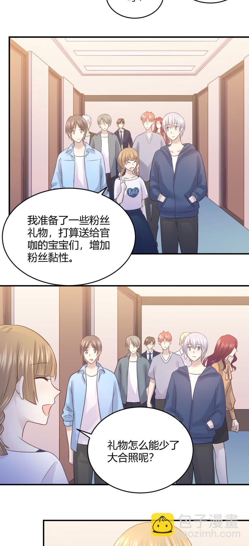 《神奇男饭在哪里》柳姗姗的压力 第8页