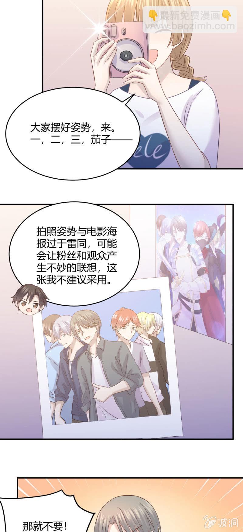 《神奇男饭在哪里》柳姗姗的压力 第9页