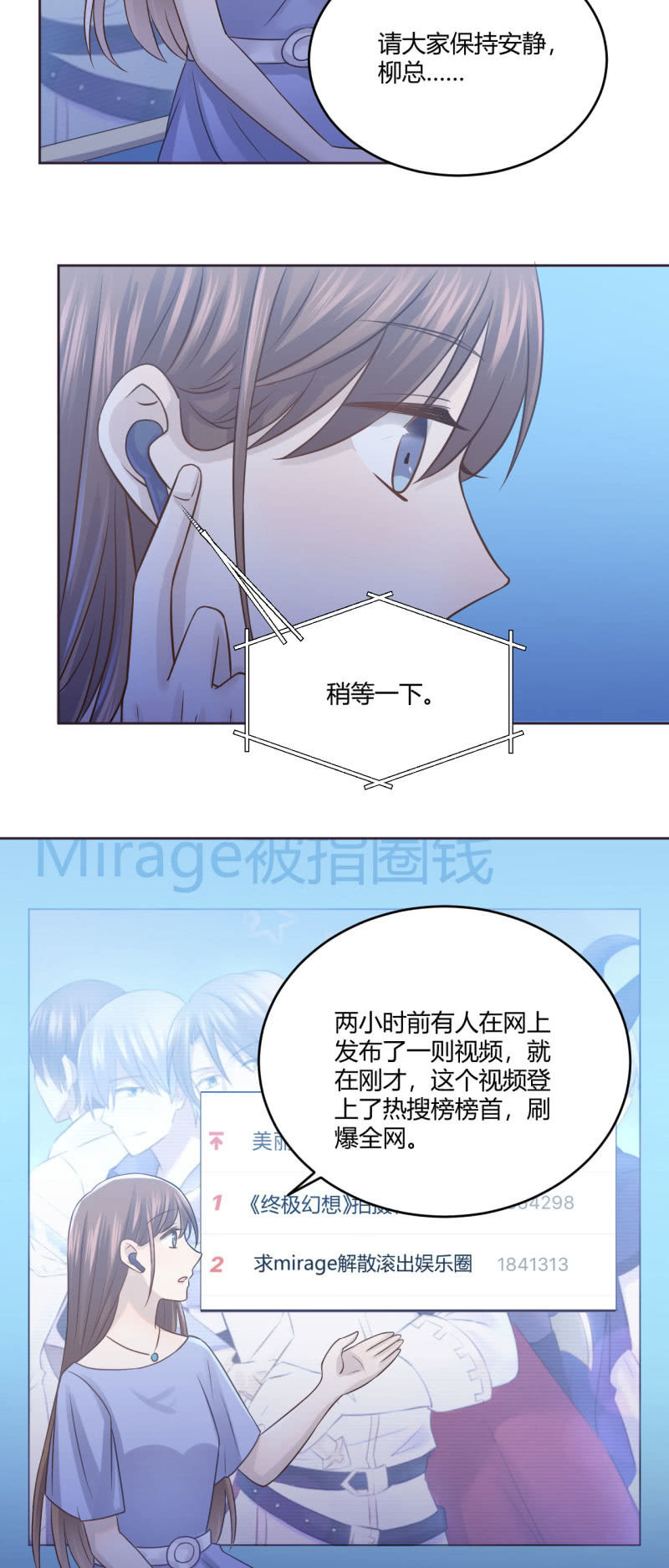 《神奇男饭在哪里》柳姗姗的反击 第14页