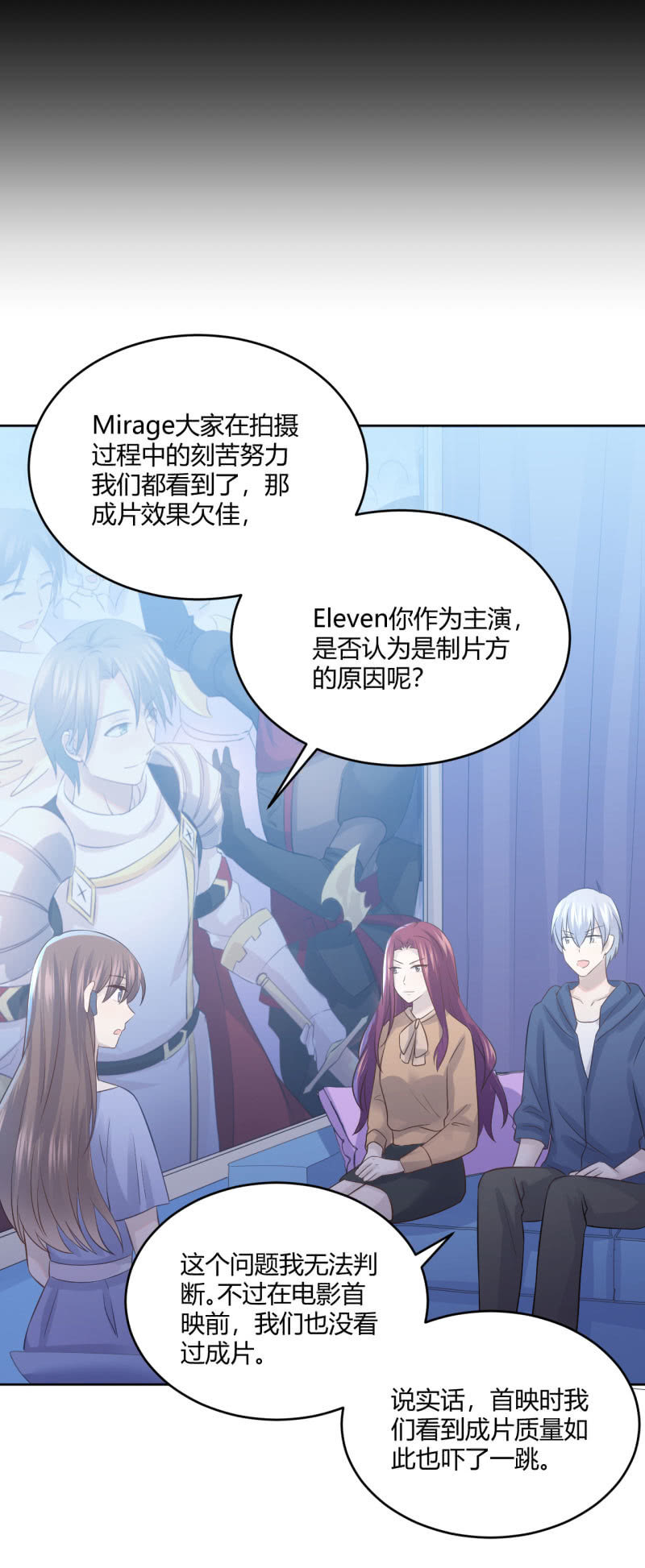 《神奇男饭在哪里》柳姗姗的反击 第20页