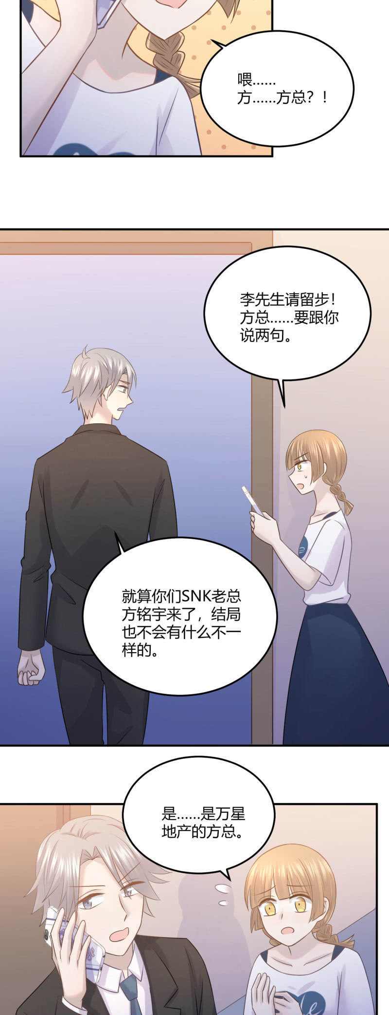 《神奇男饭在哪里》全网嘲讽 第15页