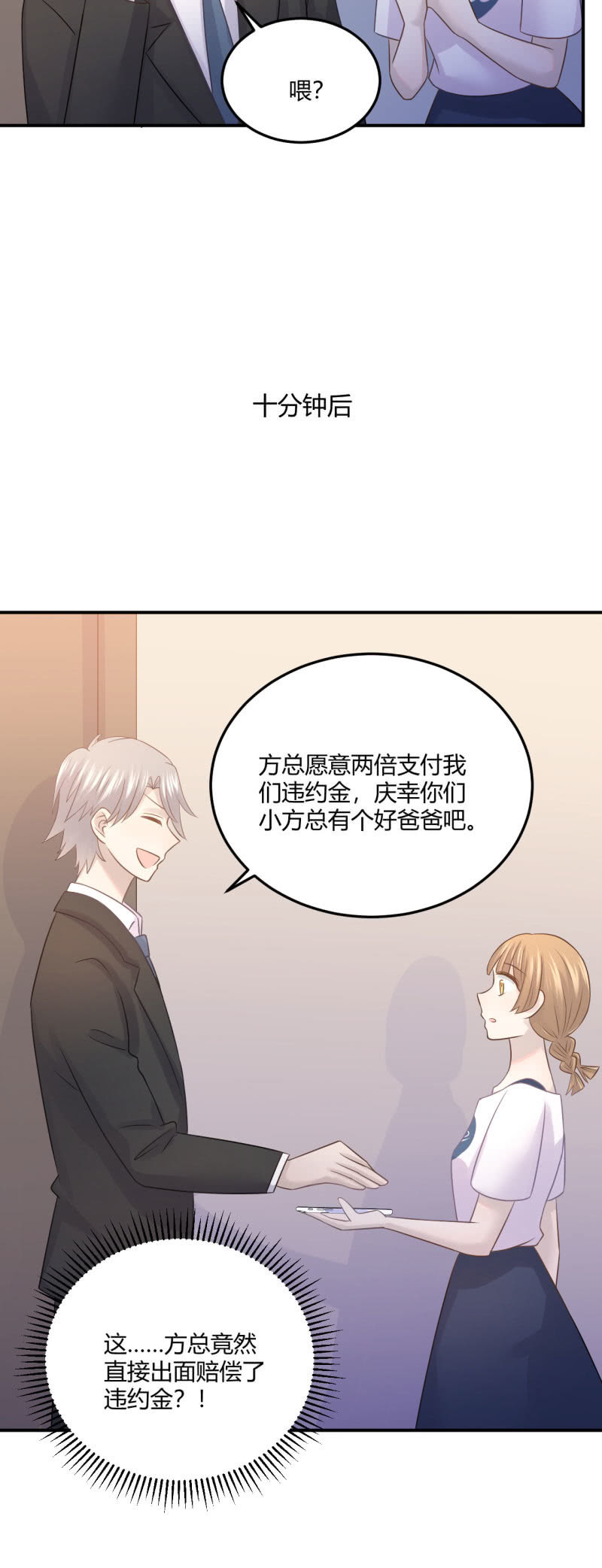 《神奇男饭在哪里》全网嘲讽 第16页