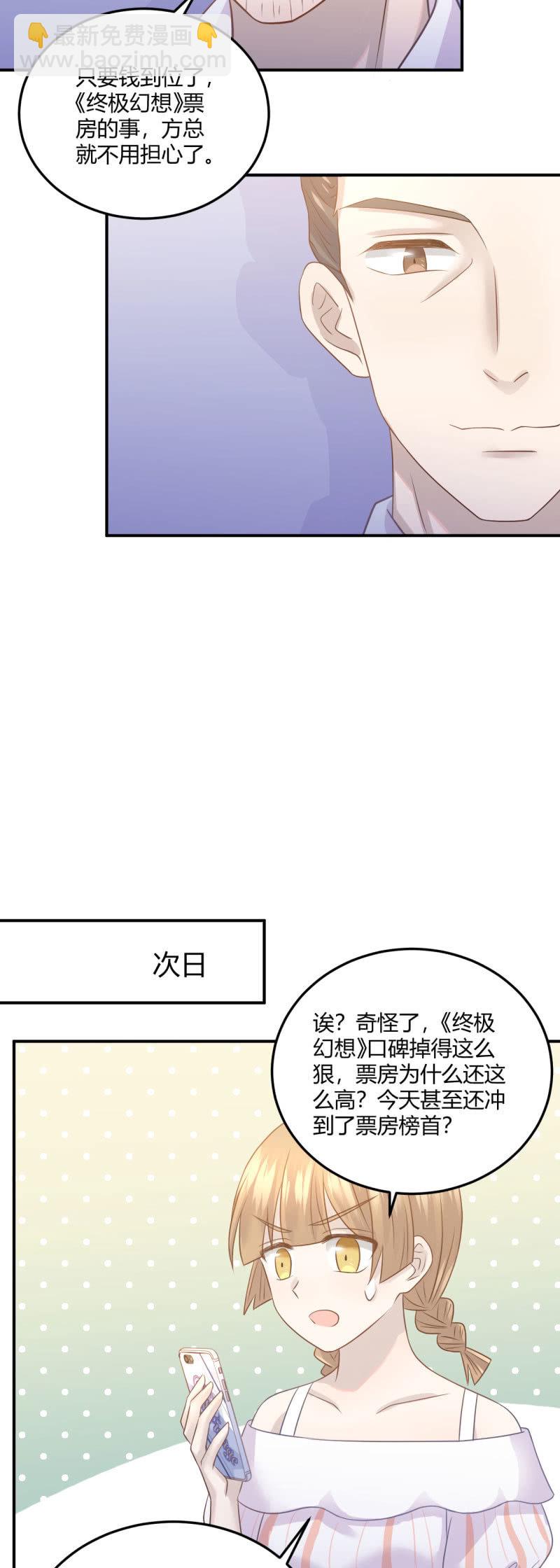 《神奇男饭在哪里》全网嘲讽 第18页