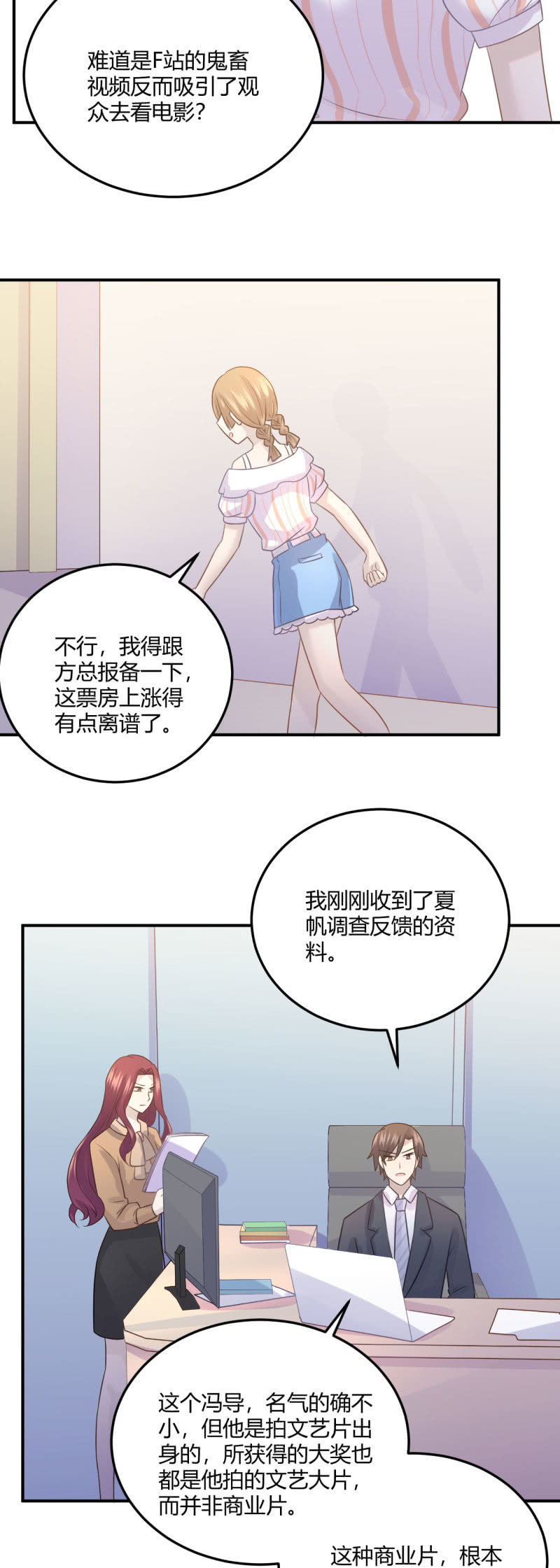 《神奇男饭在哪里》全网嘲讽 第19页