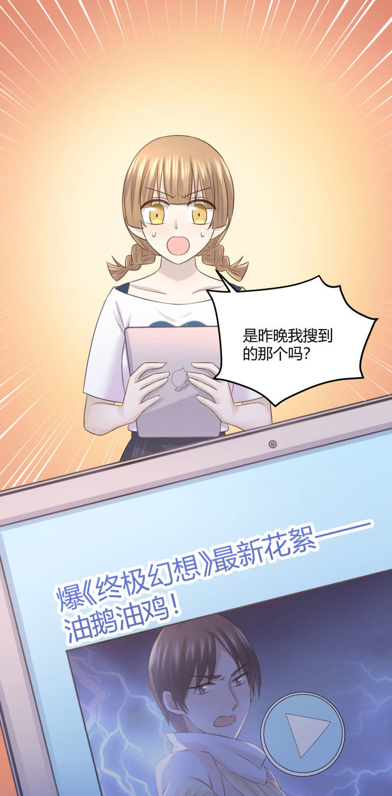 《神奇男饭在哪里》全网嘲讽 第2页