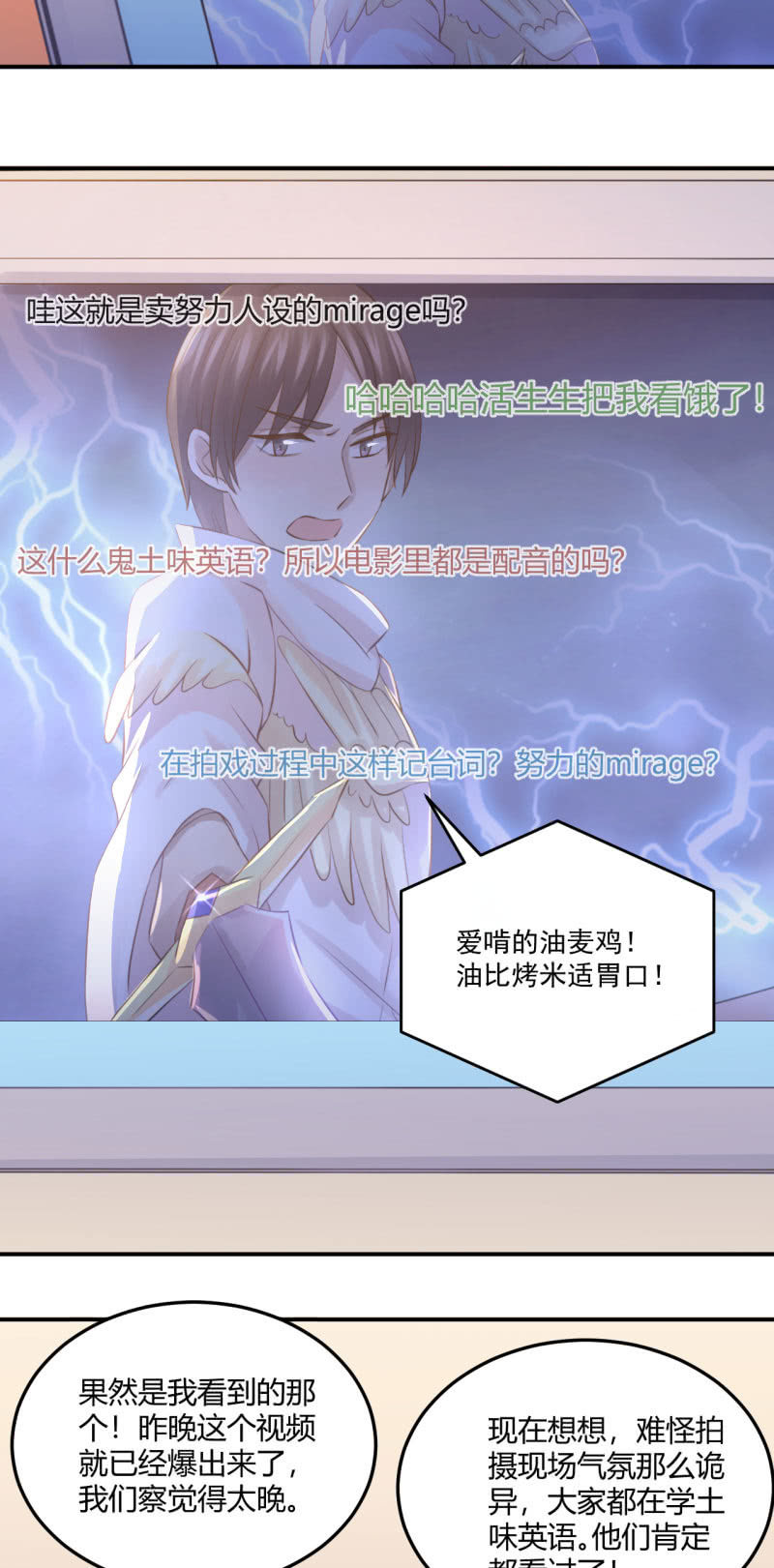 《神奇男饭在哪里》全网嘲讽 第3页