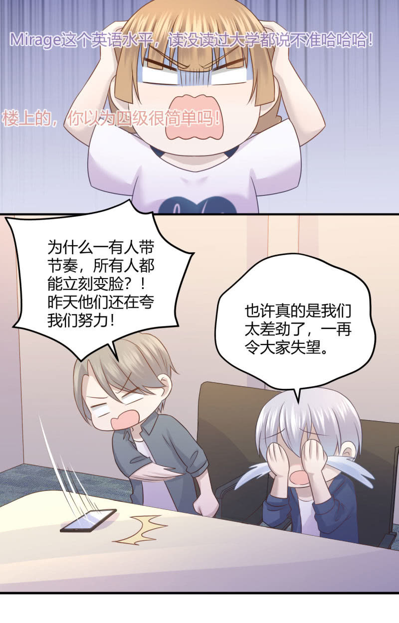 《神奇男饭在哪里》全网嘲讽 第8页