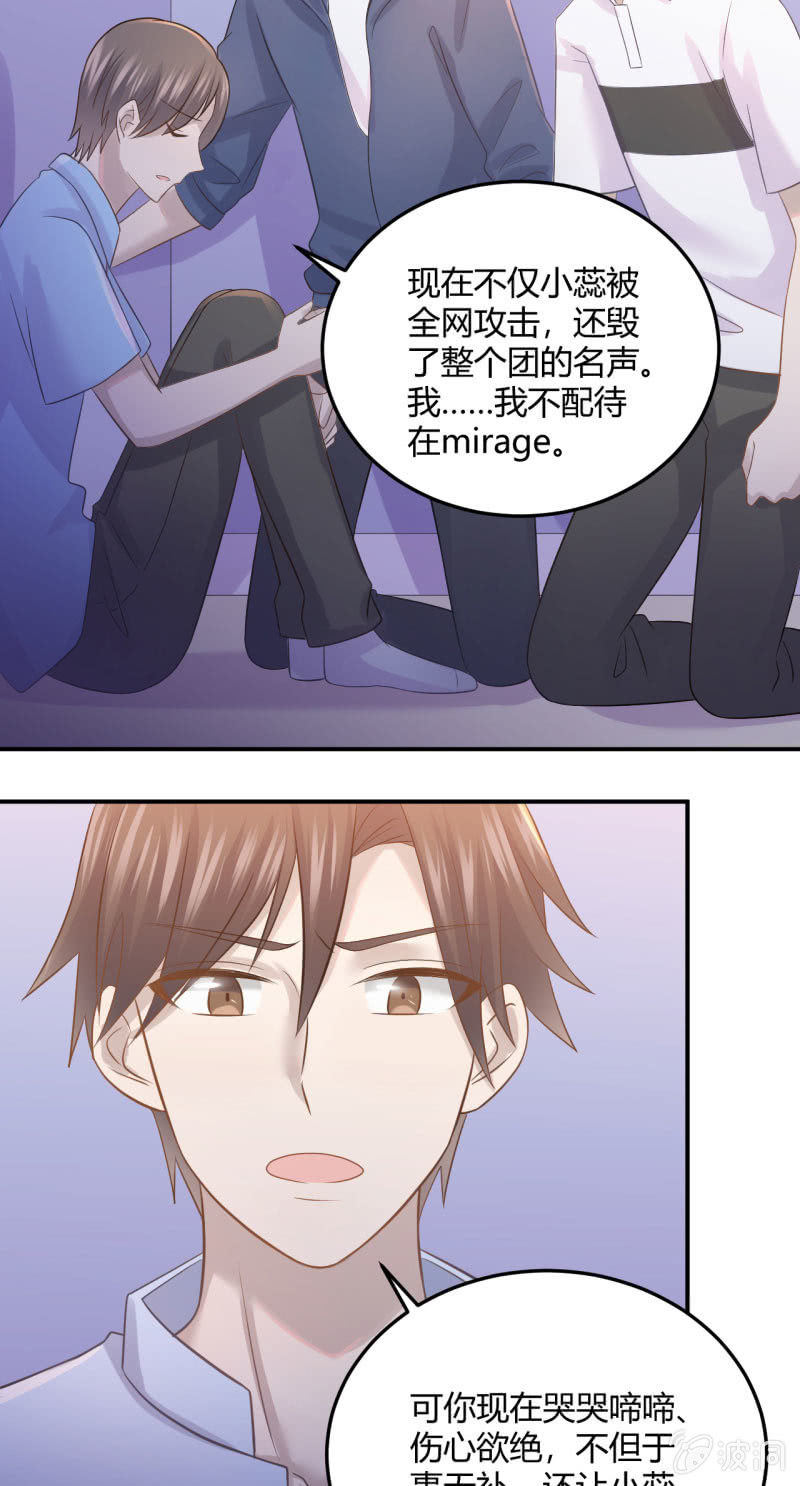 《神奇男饭在哪里》Mirage之魂 第13页