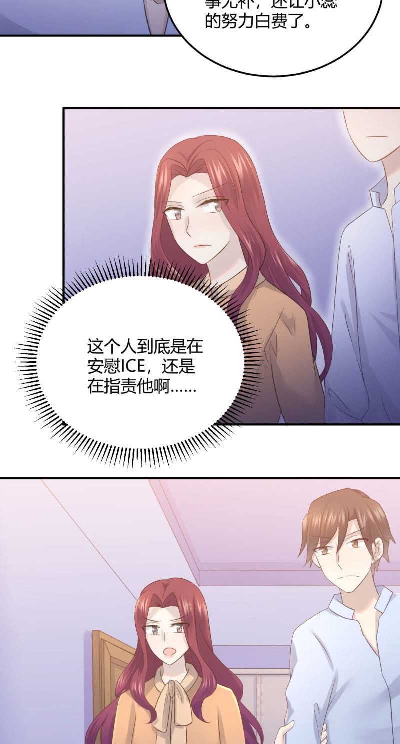 《神奇男饭在哪里》Mirage之魂 第14页