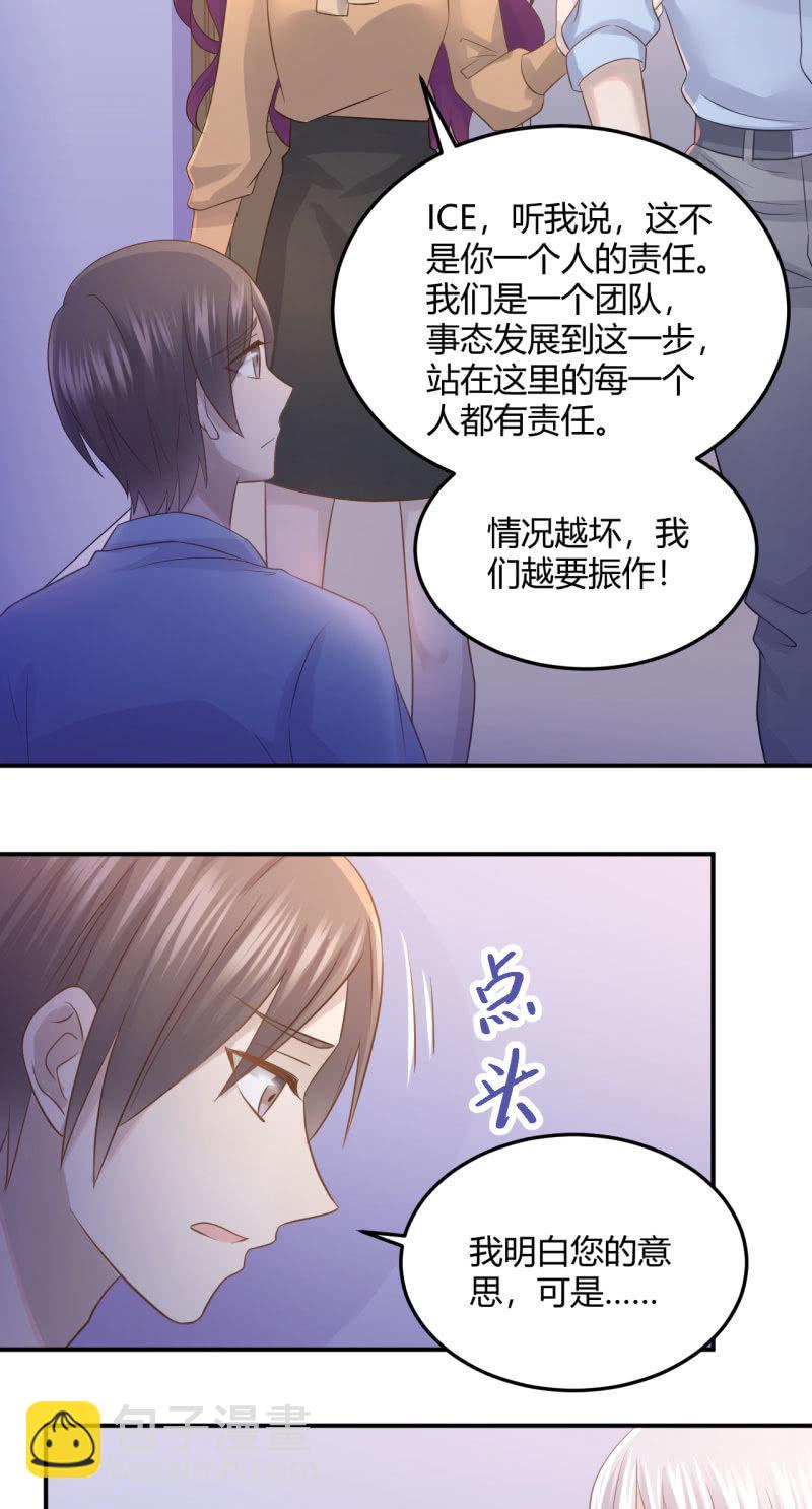 《神奇男饭在哪里》Mirage之魂 第15页