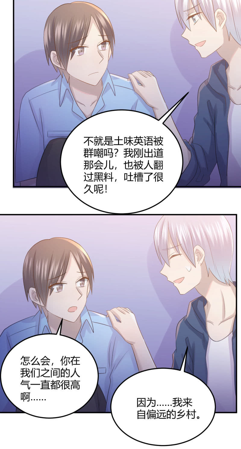 《神奇男饭在哪里》Mirage之魂 第16页