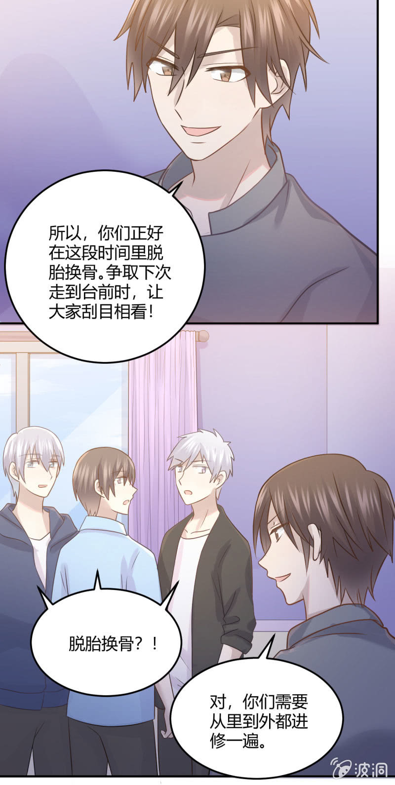《神奇男饭在哪里》Mirage之魂 第21页