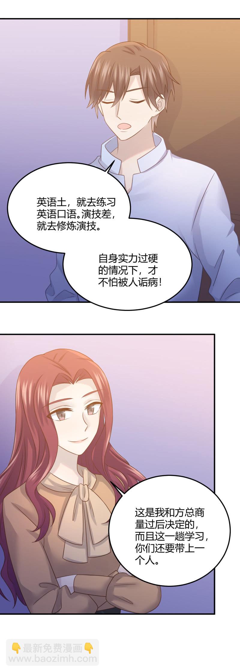 《神奇男饭在哪里》Mirage之魂 第22页