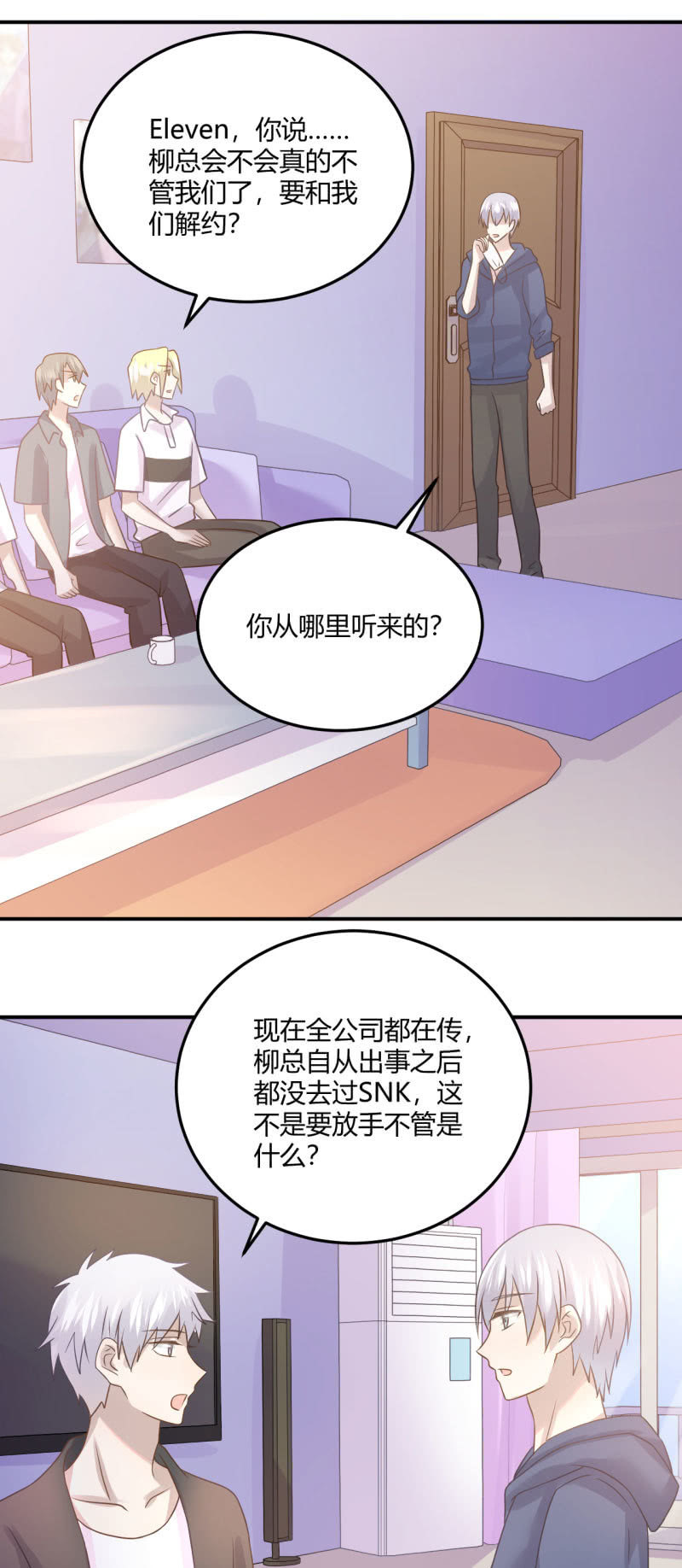 《神奇男饭在哪里》Mirage之魂 第2页