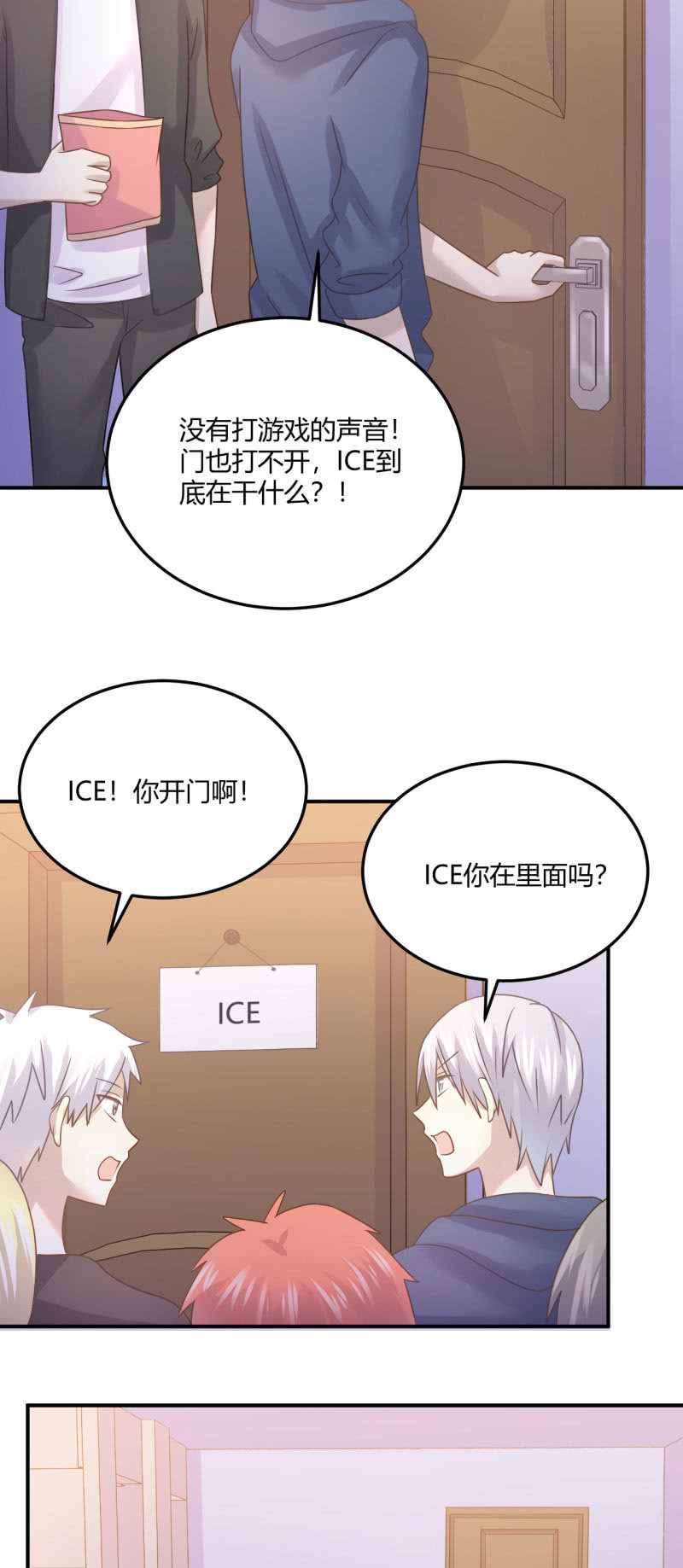 《神奇男饭在哪里》Mirage之魂 第4页