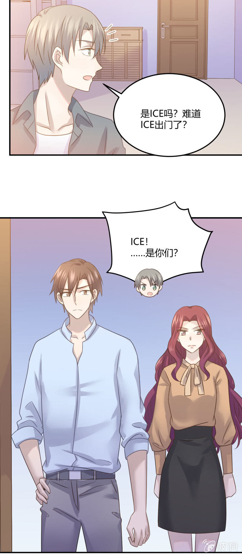 《神奇男饭在哪里》Mirage之魂 第5页