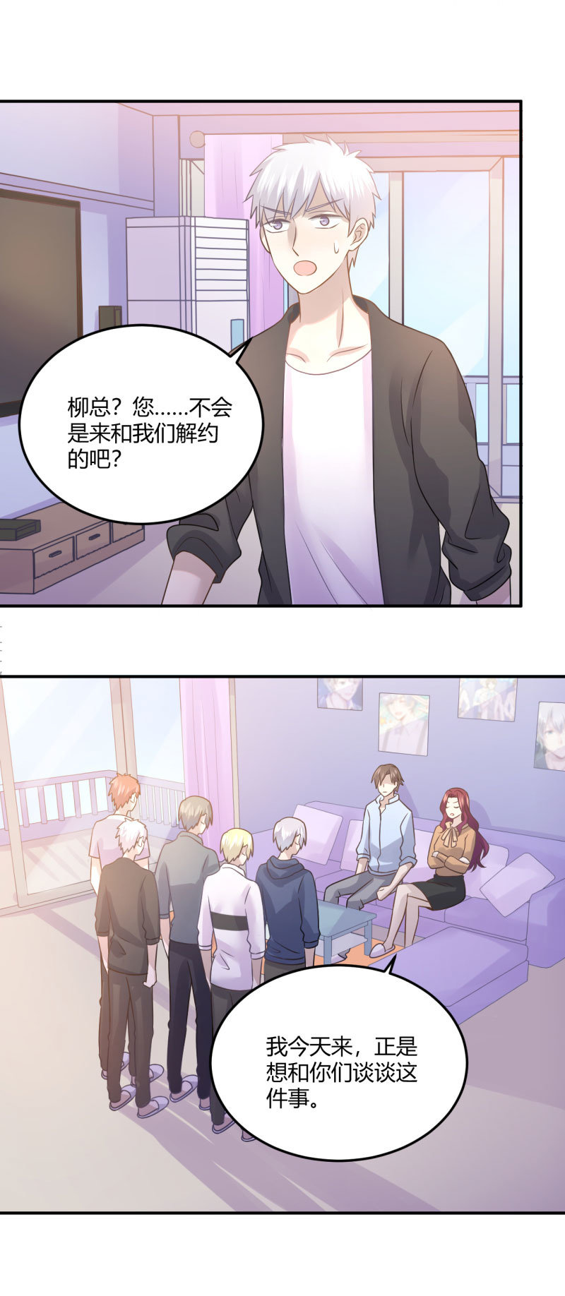 《神奇男饭在哪里》Mirage之魂 第6页