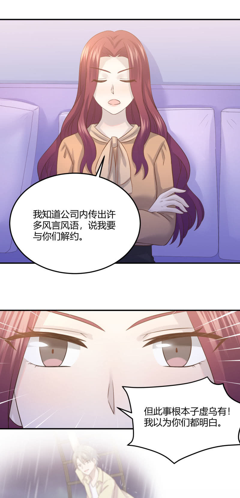 《神奇男饭在哪里》Mirage之魂 第7页