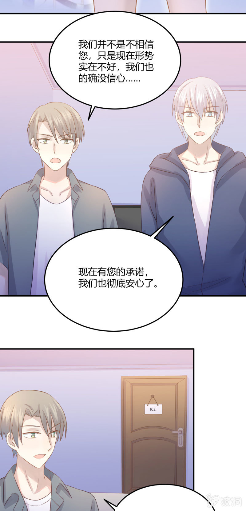 《神奇男饭在哪里》Mirage之魂 第9页