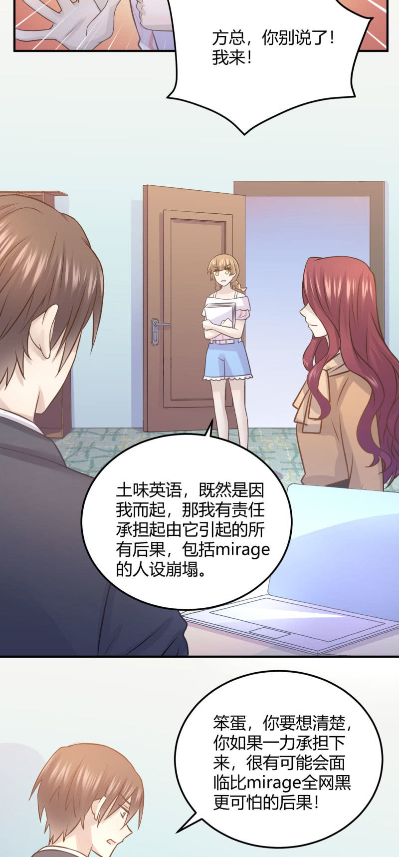 《神奇男饭在哪里》黑粉头子 第10页