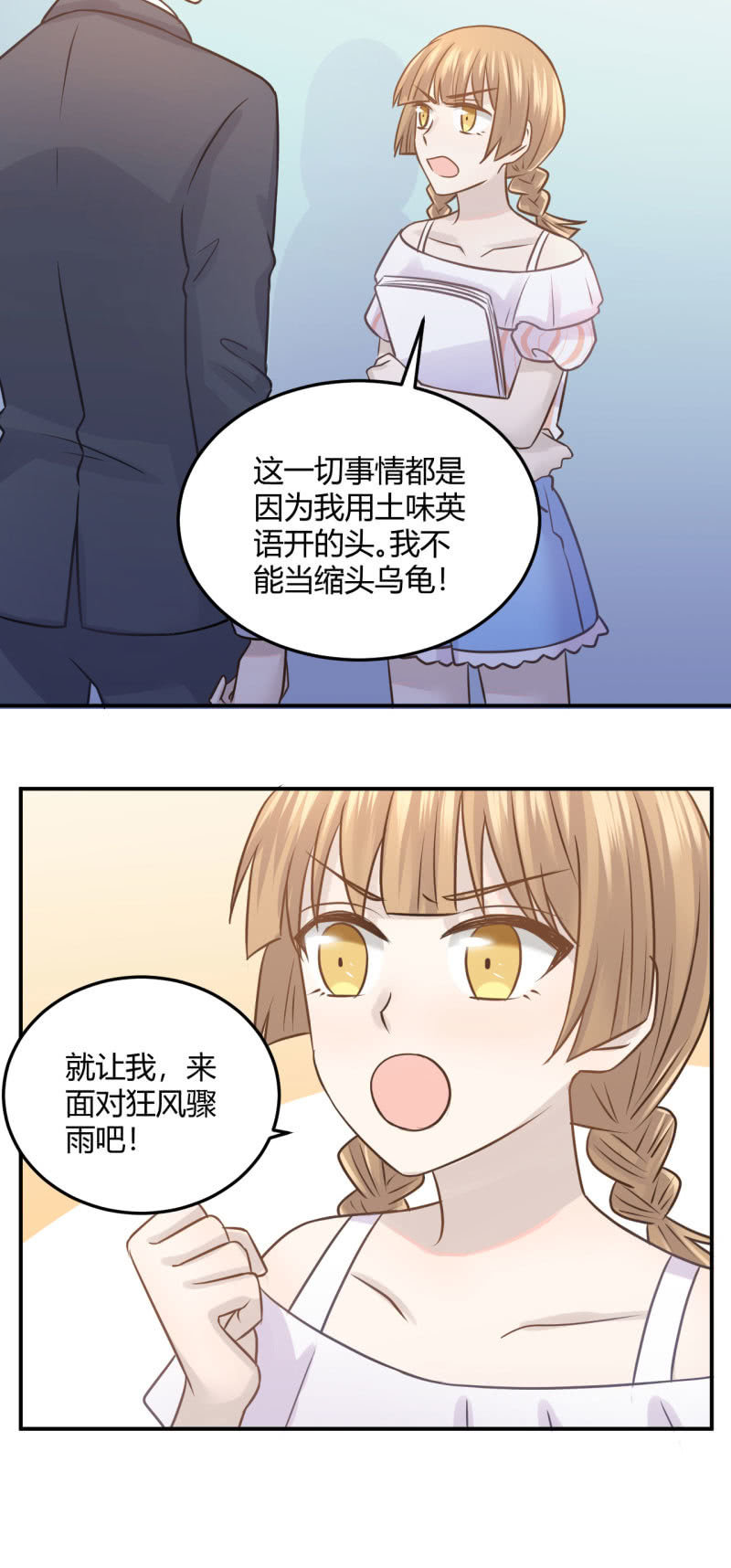 《神奇男饭在哪里》黑粉头子 第11页