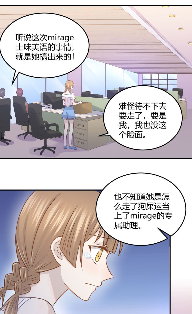 《神奇男饭在哪里》黑粉头子 第12页