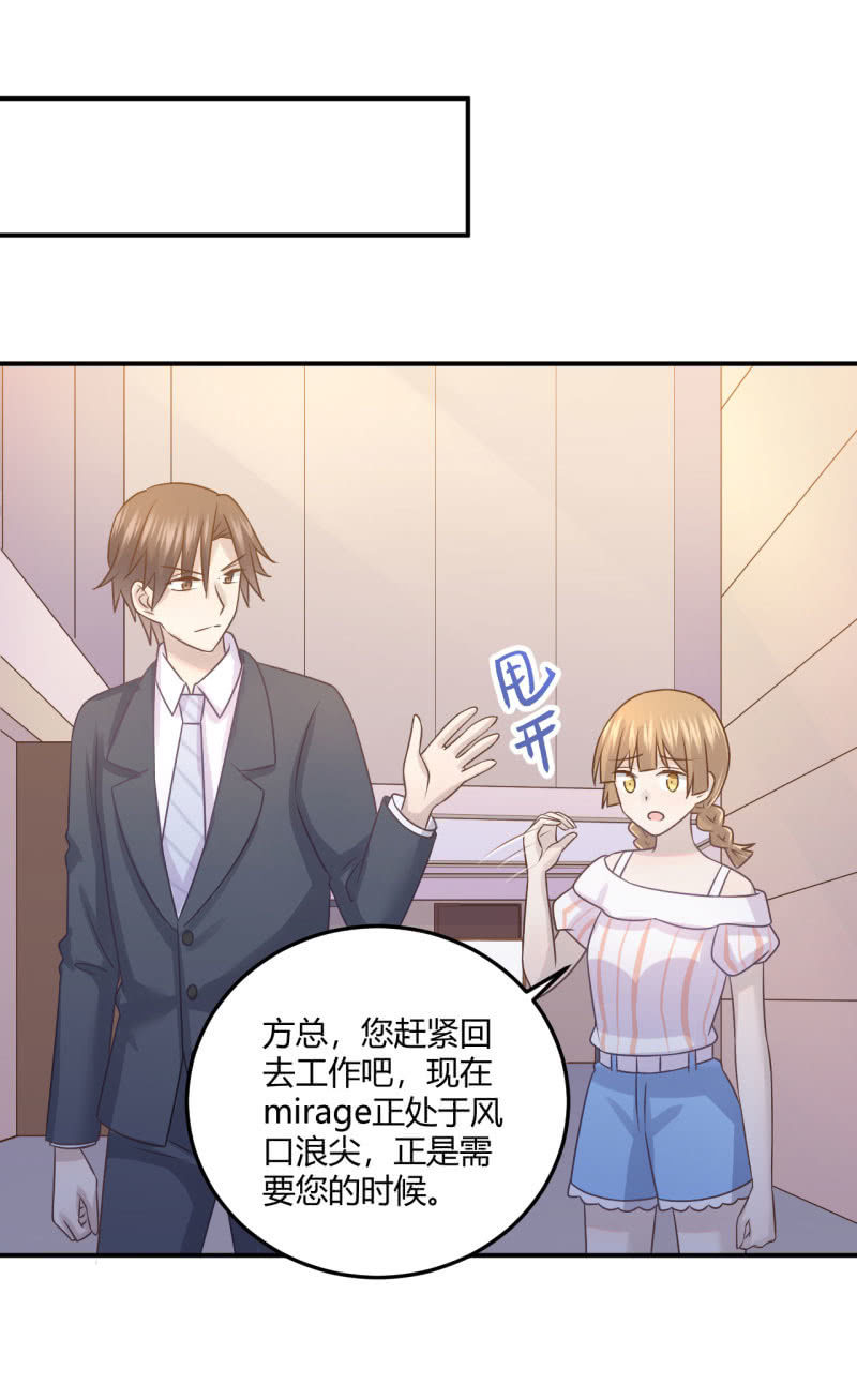 《神奇男饭在哪里》黑粉头子 第16页