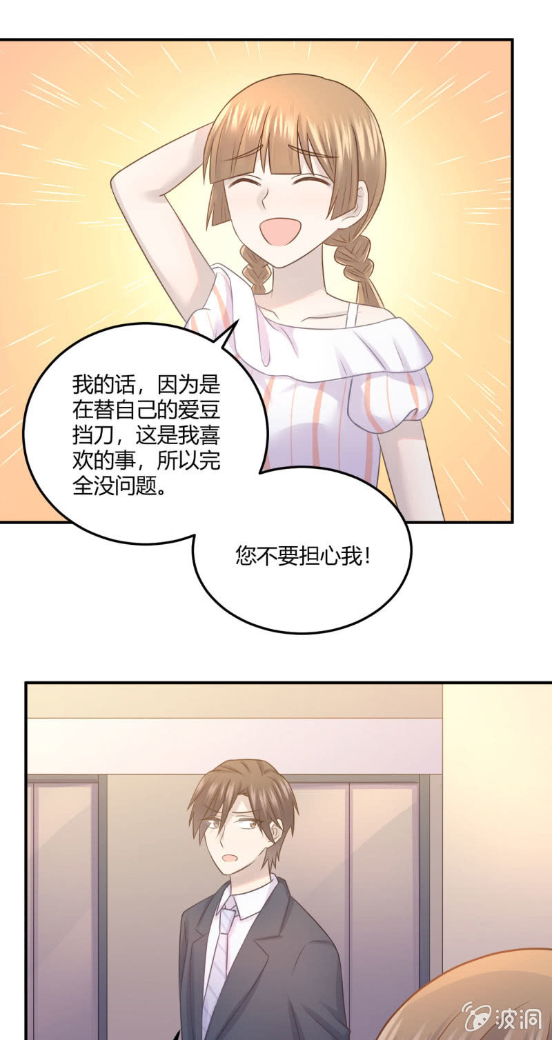 《神奇男饭在哪里》黑粉头子 第17页
