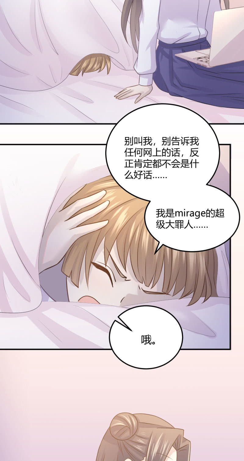 《神奇男饭在哪里》黑粉头子 第19页
