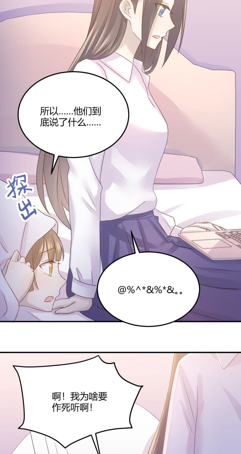 《神奇男饭在哪里》黑粉头子 第20页