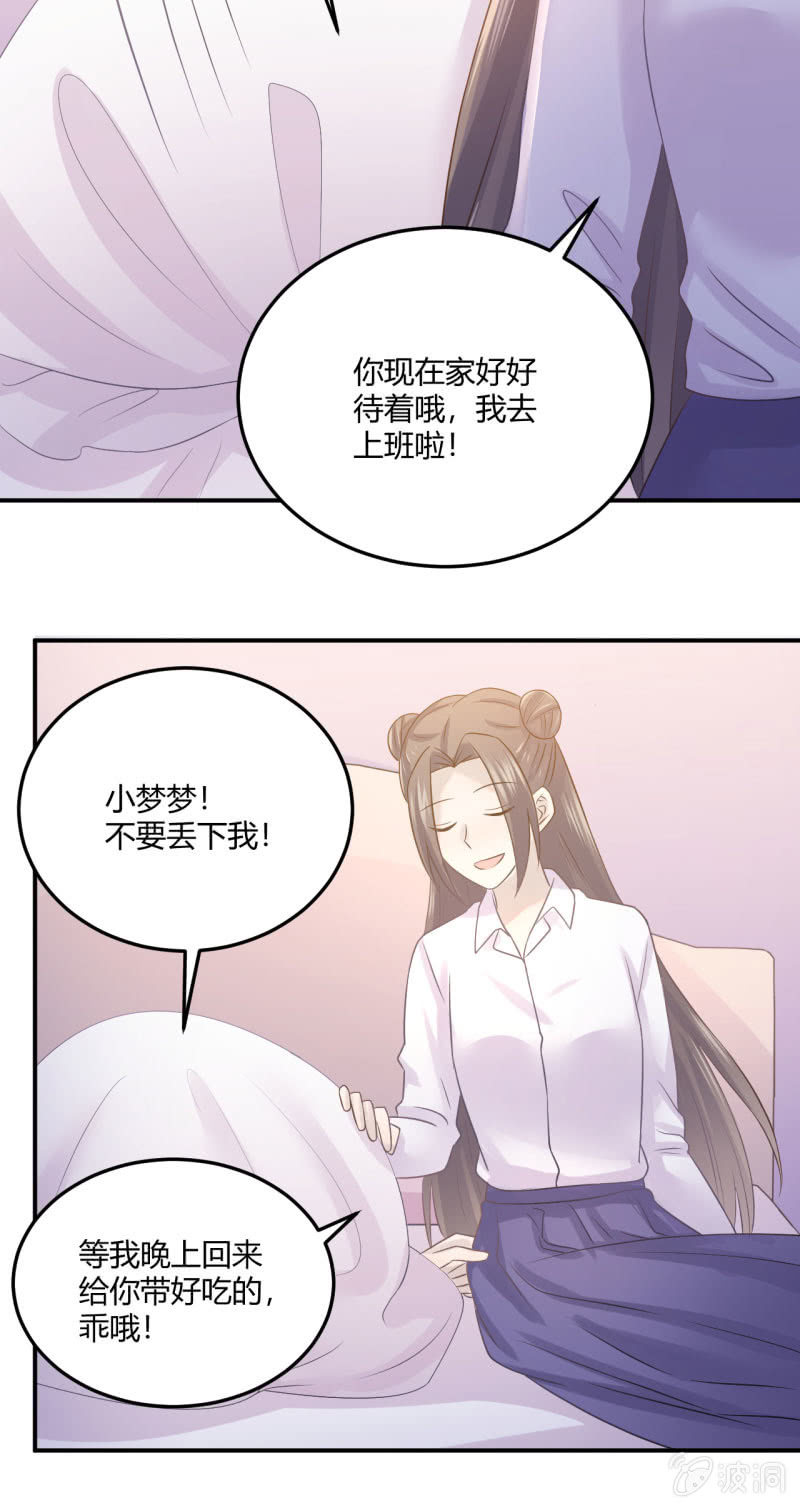 《神奇男饭在哪里》黑粉头子 第21页