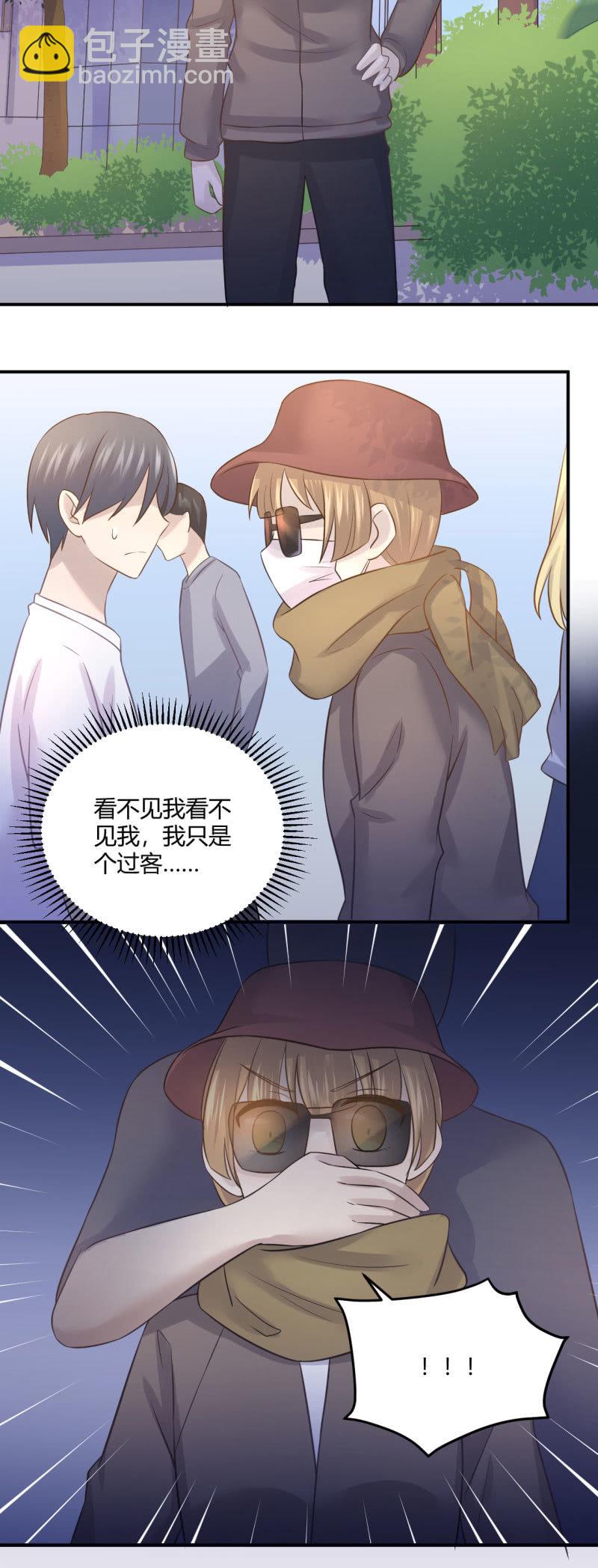 《神奇男饭在哪里》黑粉头子 第26页