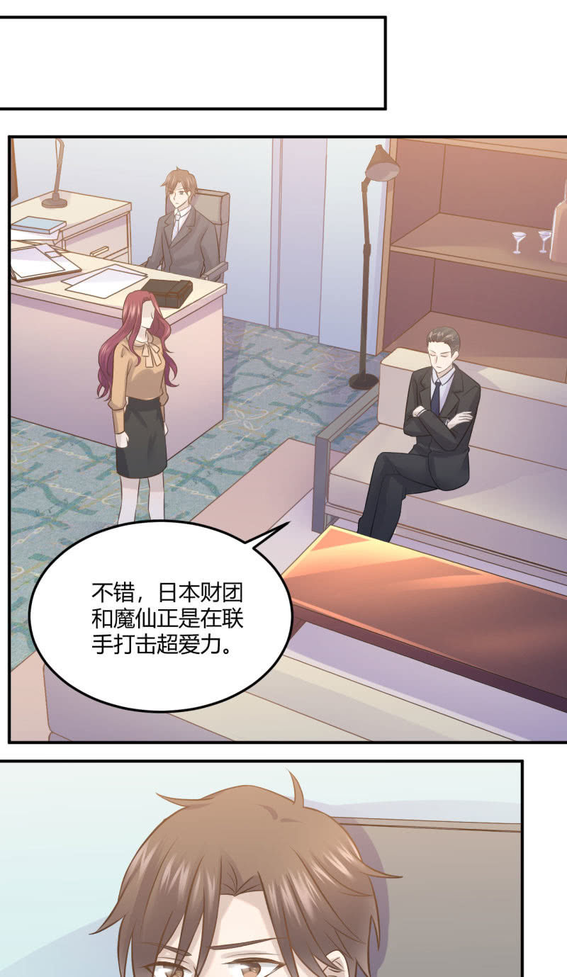 《神奇男饭在哪里》黑粉头子 第2页