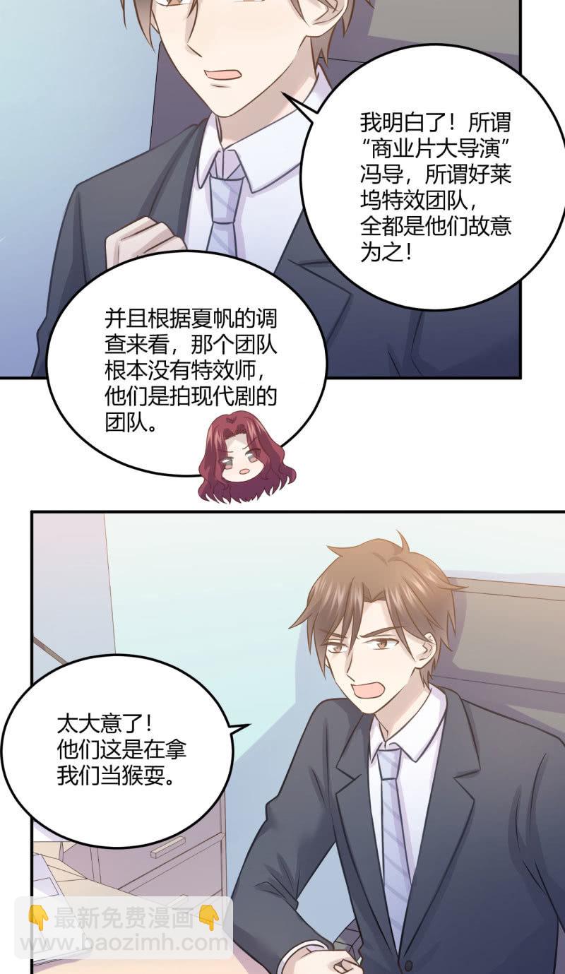 《神奇男饭在哪里》黑粉头子 第3页