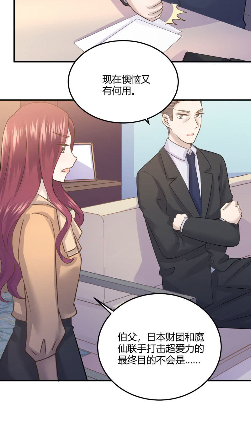 《神奇男饭在哪里》黑粉头子 第4页
