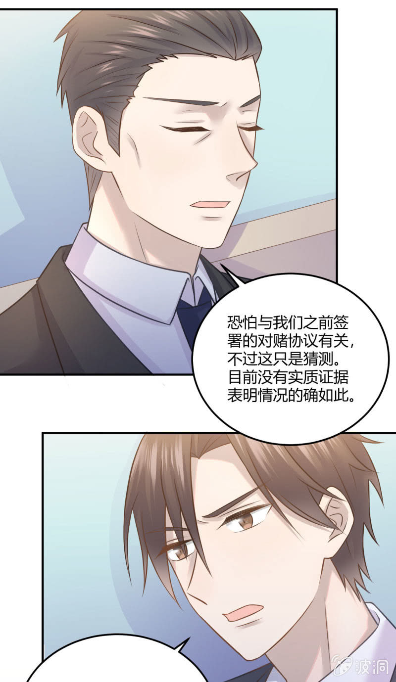 《神奇男饭在哪里》黑粉头子 第5页